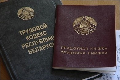 Управление по труду, занятости и социальной защите горисполкома приглашает безработных пройти переподготовку, повысить квалификацию