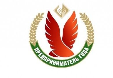 Дан старт Национальному конкурсу «Предприниматель года»