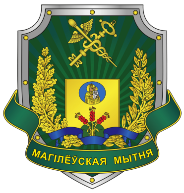 Могилевская таможня разъясняет