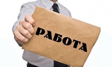 О временном трудоустройстве граждан