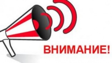 Профилактическая акция «День безопасности. Внимание всем!» стартует 1 марта