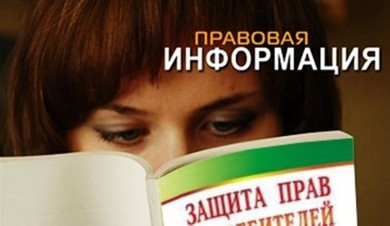 Прием граждан и горячая линия по вопросам потребительской тематики