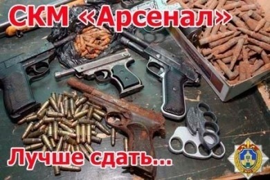С 19 марта в Бобруйске стартует СКМ «Арсенал»
