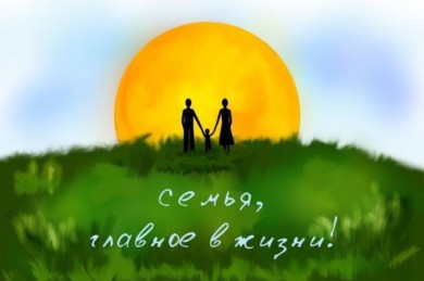 «Телефонный диалог» по вопросам семьи и брака