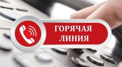 «Горячая линия» по вопросам охраны труда будет организована 4 сентября