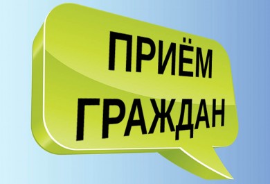 26 декабря состоится профсоюзный прием граждан правовым инспектором труда ФПБ