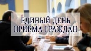 27 апреля члены Совета Республики проведут единый день приема граждан в Могилевской области