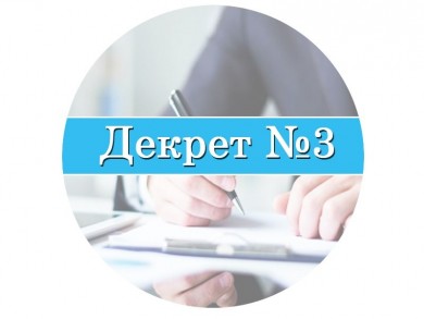 «Прямая телефонная линия» для бобруйчан, не занятых в экономике, состоится 24 января