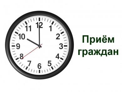 График личного приема руководством Бобруйского горисполкома на март