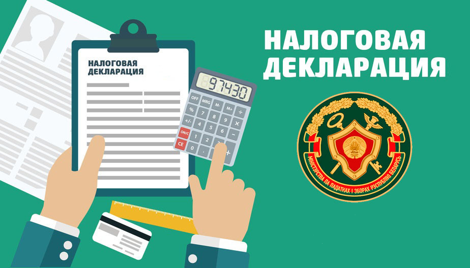О режиме работы инспекции МНС по г. Бобруйску по приему налоговых деклараций по подоходному налогу с физических лиц за 2023 год