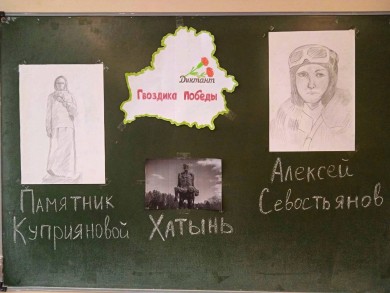 Международный диктант «Гвоздика Победы» Ленинской районной организации Бобруйска РОО «Белая Русь» написали в Союзном государстве