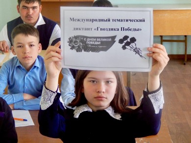 ВУЗы, колледжи, гимназии, школы, масштаб Международного диктанта «Гвоздика Победы» впечатляет