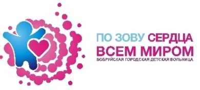Центр творчества детей и молодежи присоединяется к благотворительному марафону «По зову сердца всем миром» и приглашает на благотворительный концерт вокального коллектива «Аккорд»