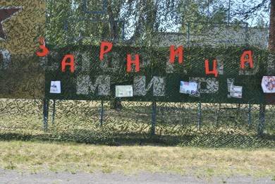 Пять команд оздоровительного лагеря «Сузорье» Центра творчества детей и молодежи г.Бобруйска состязались в военно-спортивной игре «Зарница»