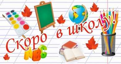 Скоро в школу: в Бобруйске продолжают работу школьные базары