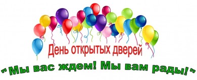 Центр творчества детей и молодежи г.Бобруйска с 1 по 9 сентября приглашает на Дни открытых дверей