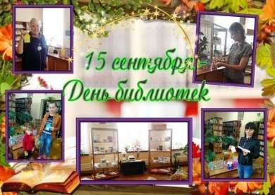 Библиомарафон «Читаю Я! Читаем МЫ! Читают ВСЕ!» прошел в Бобруйске
