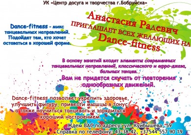Dance-fitness