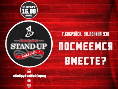 STAND UP