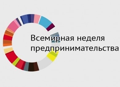 В рамках недели предпринимательства в Бобруйске будет работать интерактивная площадка