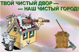 2 апреля в Бобруйске пройдет городской субботник