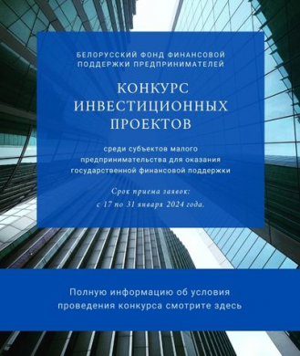 Вниманию руководителей микро- и малых организаций, индивидуальных предпринимателей!