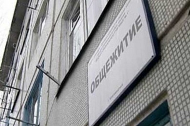 Плата за проживание в общежитиях уменьшится