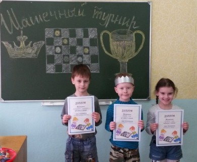 Шашечный турнир
