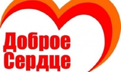 Помощь окажут волонтеры