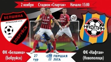 Все на футбол