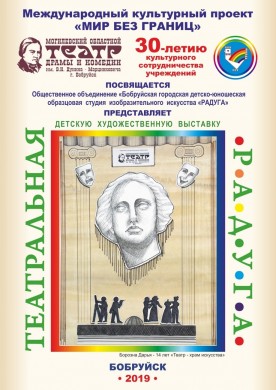 «Театральная РАДУГА»: голосуем за лучшие работы в каждой возрастной номинации