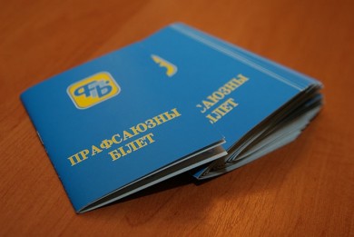 Работать на благо людей. В Бобруйске профсоюзные лидеры обсудили итоги работы за пять лет