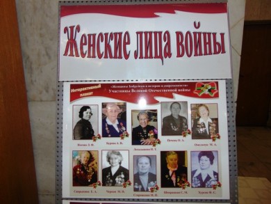 «На встречу 75-летию Великой Победы»