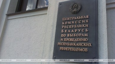 ЦИК создал внебюджетный фонд для допфинансирования выборов Президента