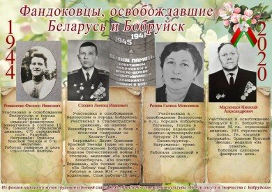 «Даты, которые обращают нас в историю – далёкую или близкую»