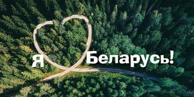 Онлайн-проект ко Дню Независимости
