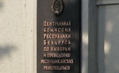 ЦИК. Последние данные