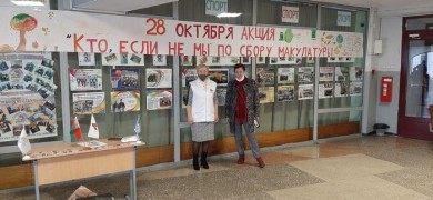 Акция по сбору макулатуры в автоколледже