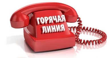 Горячая линия 27 февраля 2025 года