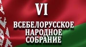 Знакомство с народными делегатами