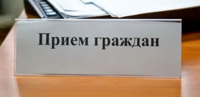 График личного приема граждан руководством Бобруйского горисполкома на март 2025 года