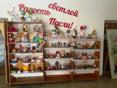 «Радость светлой Пасхи»