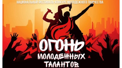 БРСМ проведет национальный фестиваль молодежного творчества