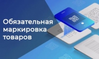 Сколько будет стоить маркировка товаров