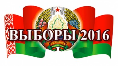 Определены места и помещения для предвыборной агитации в Ленинском районе