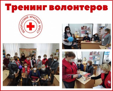 Тренинг  по психоэмоциональной разгрузке волонтеров в условиях COVID-19
