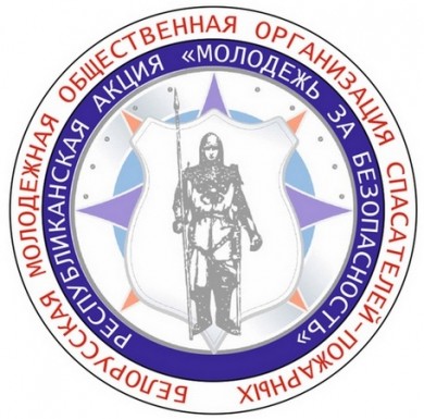 4 октября стартовала республиканская акция «Молодежь за безопасность»