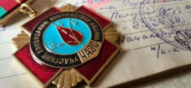 Пенсии пострадавшим от аварии на ЧАЭС