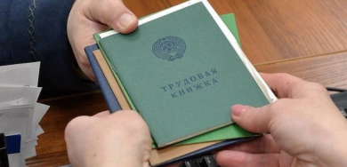 ПЕНСИИ ЗА РАБОТУ В ЛАТВИИ