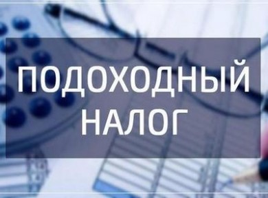 О декларировании гражданами доходов, полученных в 2021 году